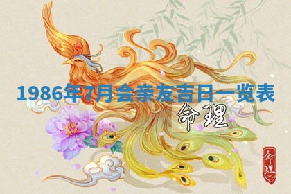 12月30日各时辰财神方位查询