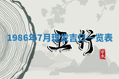 2026年3月份房屋装饰的最佳日期：黄历装修查询