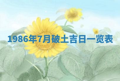 2026年3月份房屋装饰的最佳日期：黄历装修查询