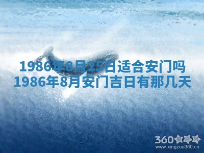 2026年3月份房屋装饰的最佳日期：黄历装修查询