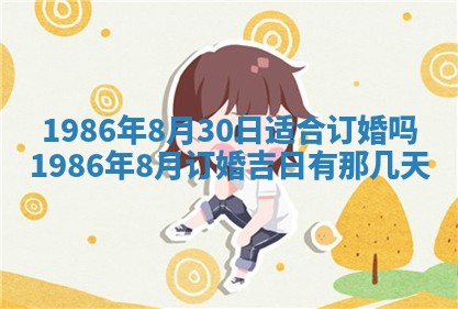 2026年02月13日农历二〇二五年腊月廿六出生的郑姓男宝宝取名全攻略