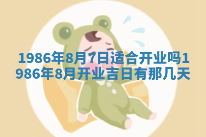 2026年3月份房屋装饰的最佳日期：黄历装修查询