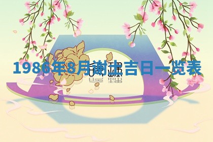 12月30日各时辰财神方位查询