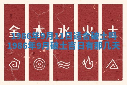 2026年3月份房屋装饰的最佳日期：黄历装修查询