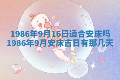 2026年公历3月搬迁黄历择吉