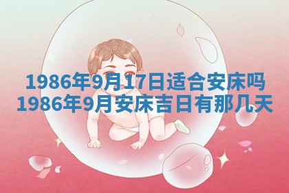 2025年7月10日老黄历适合嫁娶吗