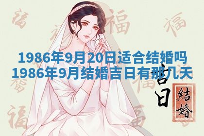 2026年3月份房屋装饰的最佳日期：黄历装修查询
