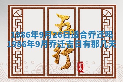 12月30日各时辰财神方位查询