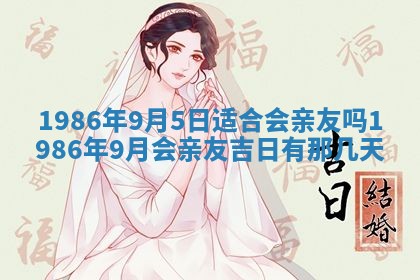2026年公历3月搬迁黄历择吉