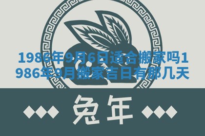 2026年公历3月适合装修的黄道吉日