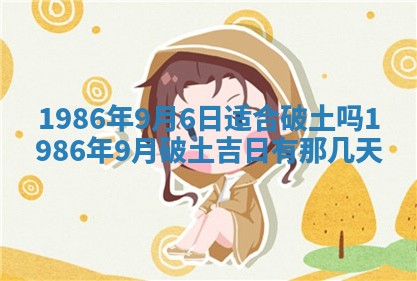 2026年公历3月搬迁黄历择吉