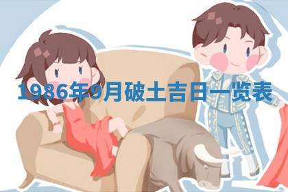 2026年3月份房屋装饰的最佳日期：黄历装修查询