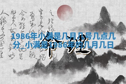 今天是否适宜移徙,2025年7月1日黄历宜忌分析