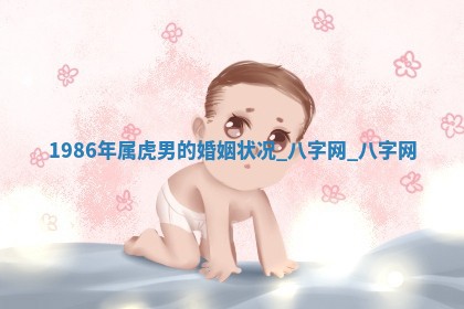 方姓2026年02月05日出生的男孩子命理分析与起名攻略