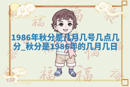 今天是否适宜移徙,2025年7月1日黄历宜忌分析