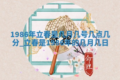 今天是否适宜移徙,2025年7月1日黄历宜忌分析