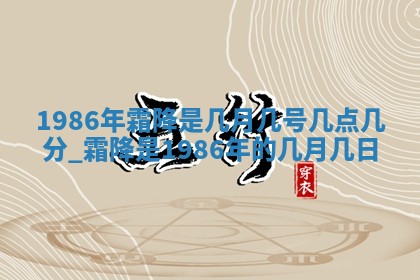 今天是否适宜移徙,2025年7月1日黄历宜忌分析