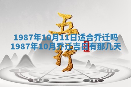 2026年3月嫁娶好日子 黄历嫁娶查询