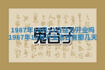 今天是否适宜移徙,2025年7月1日黄历宜忌分析