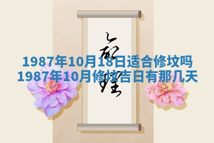 今天是否适宜移徙,2025年7月1日黄历宜忌分析
