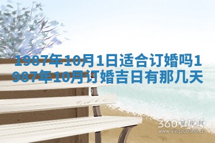 今天是否适宜移徙,2025年7月1日黄历宜忌分析
