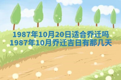 2025年6月27日老黄历适合迎亲吗