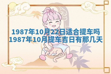 2025年6月27日老黄历适合迎亲吗
