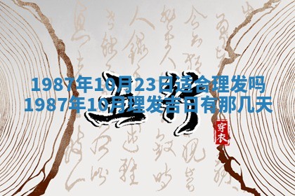 今天是否适宜移徙,2025年7月1日黄历宜忌分析