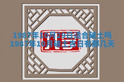 今天是否适宜移徙,2025年7月1日黄历宜忌分析