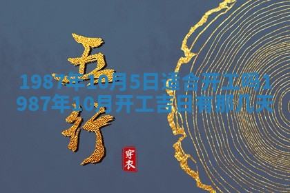 2025年6月27日老黄历适合迎亲吗