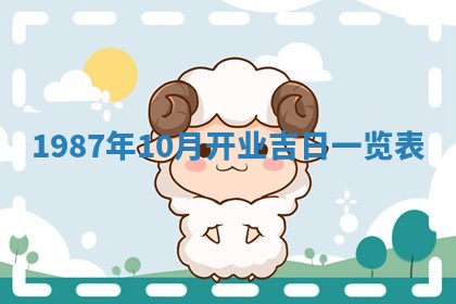 2025年12月28日的财神在哪个方向,黄历财神方向查询