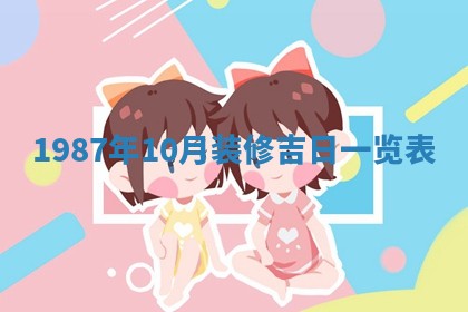 农历2025年五月廿二黄历商业启动适合吗,这天开业合适吗