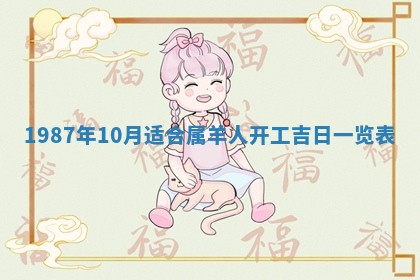 2026年3月嫁娶好日子 黄历嫁娶查询