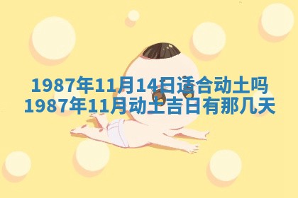 2026年3月嫁娶好日子 黄历嫁娶查询