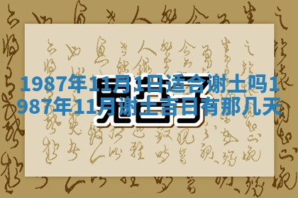 今天是否适宜移徙,2025年7月1日黄历宜忌分析