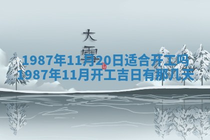 2026年3月嫁娶好日子 黄历嫁娶查询