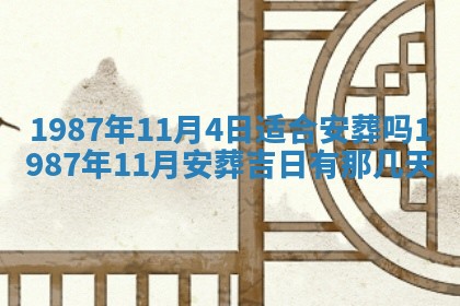 2026年3月嫁娶好日子 黄历嫁娶查询