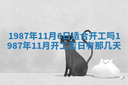 今天是否适宜移徙,2025年7月1日黄历宜忌分析