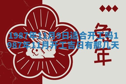 2026年3月嫁娶好日子 黄历嫁娶查询