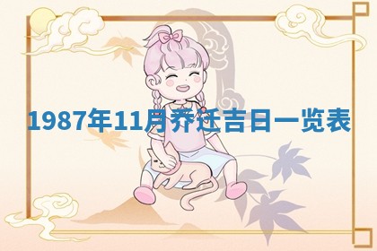 农历2025年五月廿二黄历商业启动适合吗,这天开业合适吗