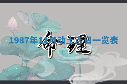 2025年12月28日的财神在哪个方向,黄历财神方向查询