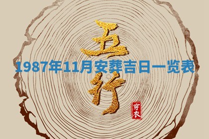 2025年12月28日的财神在哪个方向,黄历财神方向查询