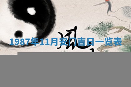 农历2025年五月廿二黄历商业启动适合吗,这天开业合适吗