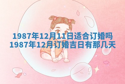 农历2025年五月廿二黄历商业启动适合吗,这天开业合适吗