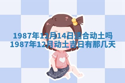 2025年12月28日的财神在哪个方向,黄历财神方向查询