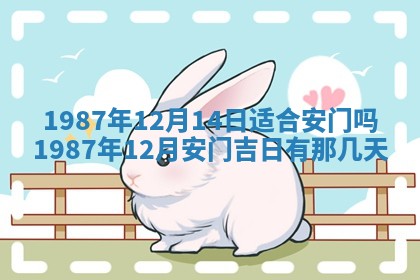 2025年12月28日的财神在哪个方向,黄历财神方向查询