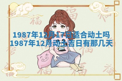 2025年12月28日的财神在哪个方向,黄历财神方向查询