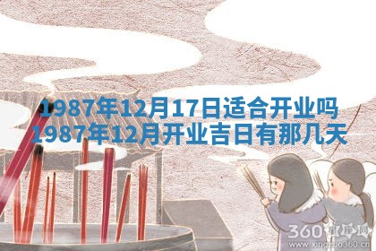 2025年12月28日的财神在哪个方向,黄历财神方向查询