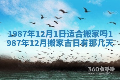 2025年6月27日老黄历适合迎亲吗