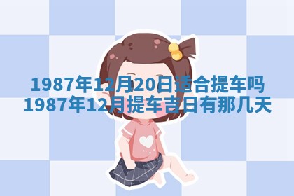 2025年12月28日的财神在哪个方向,黄历财神方向查询